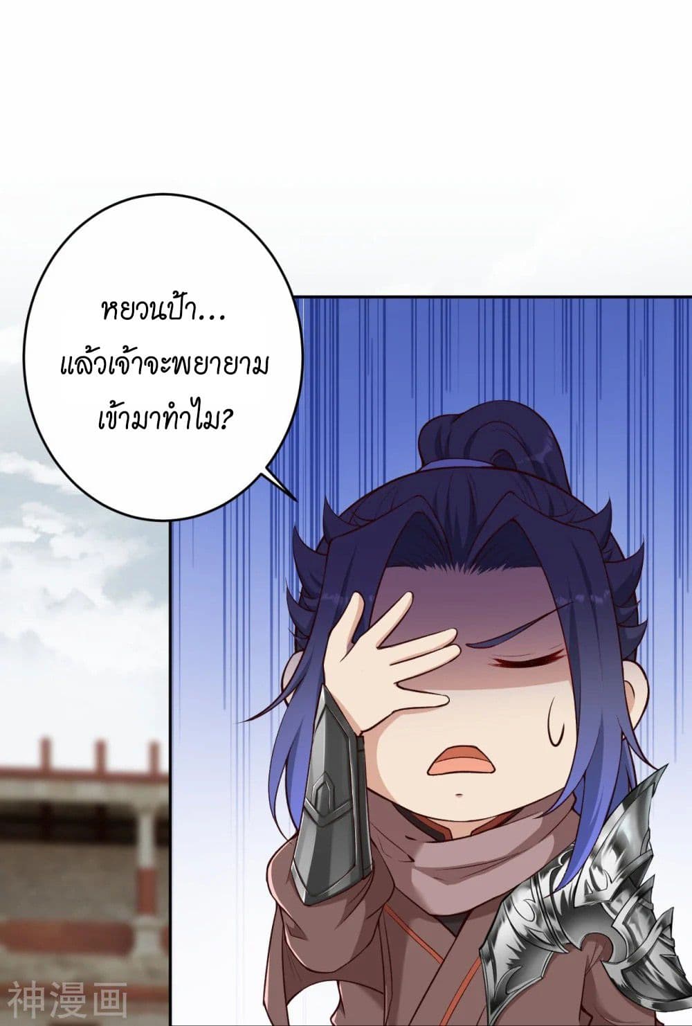 Against the Gods อสูรพลิกฟ้า ตอนที่ 470 (44)