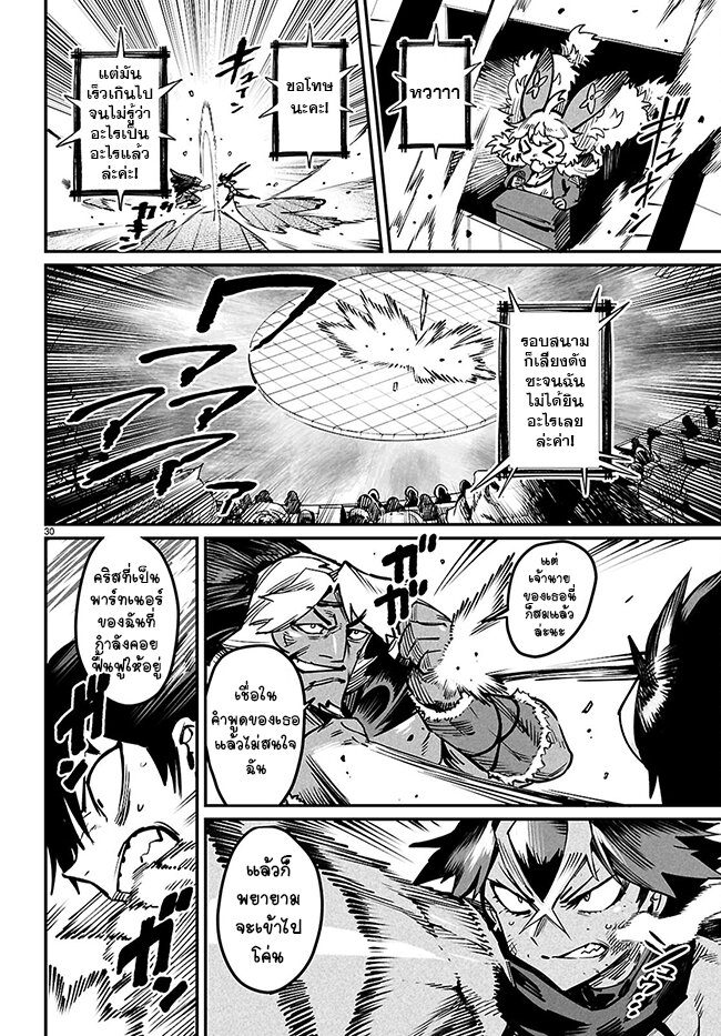 Tensei Colosseum 21 (28)