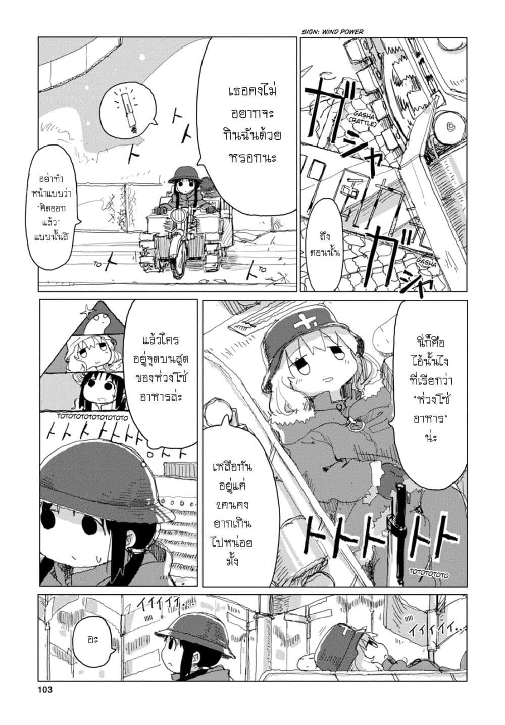 Shoujo Shuumatsu Ryokou 30 04