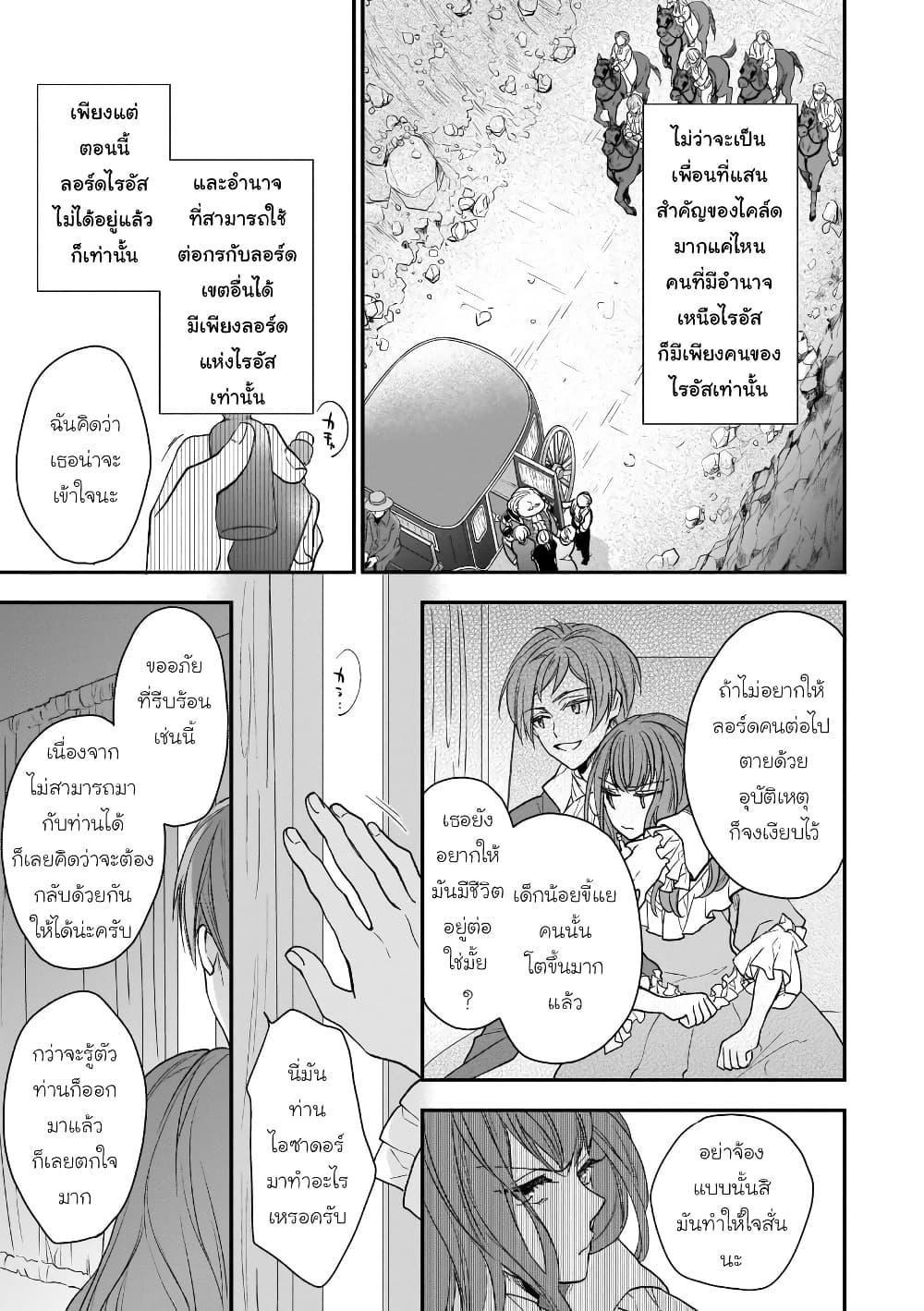 Ookami Ryoushu no Ojousama 11 11