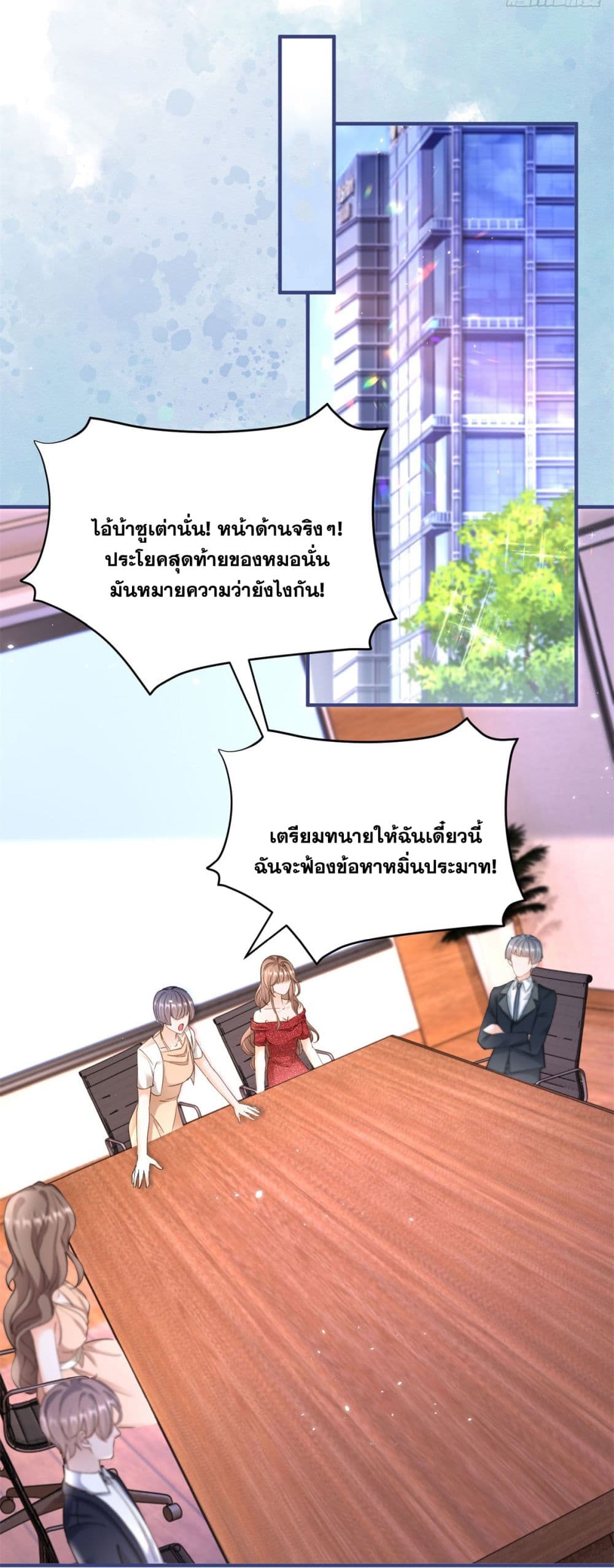 The Lovely Wife And Strange Marriage ตอนที่ 403 (15)