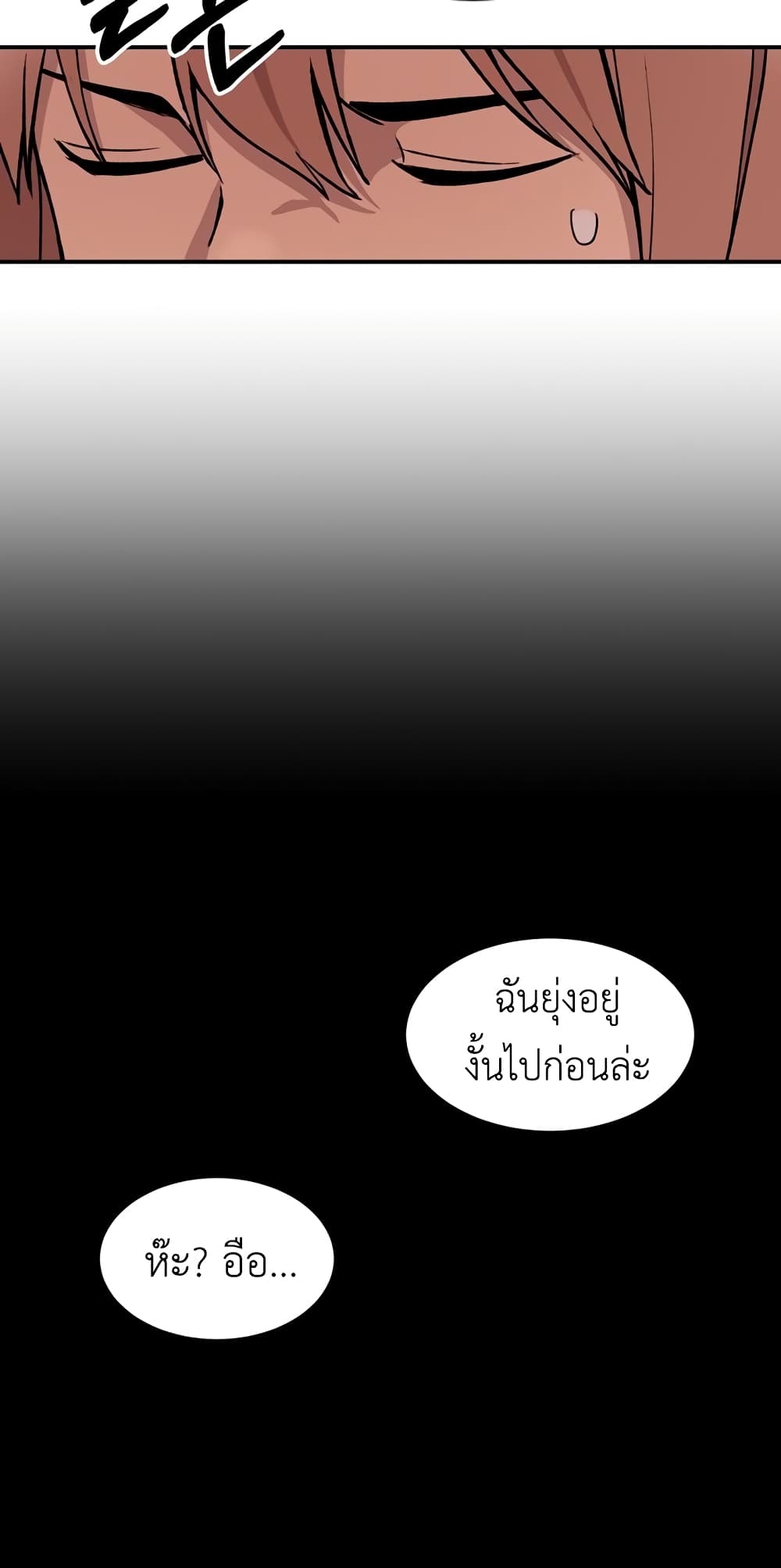 No Turning Back, Choi Hayoung ตอนที่ 6 (11)