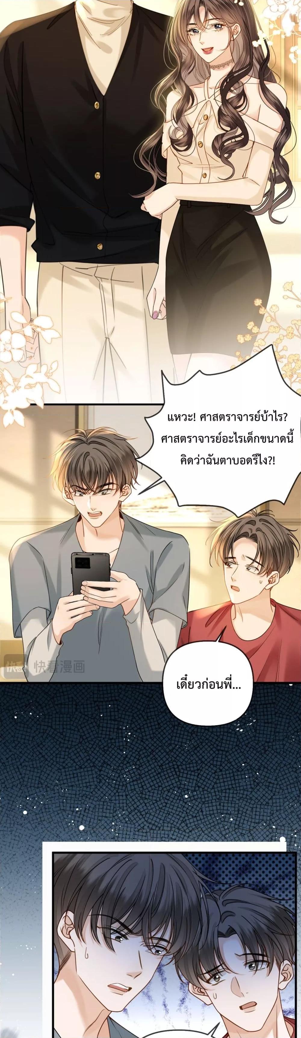 Love You All Along – รักเธอตราบนิรันดร์ ตอนที่ 25 (7)