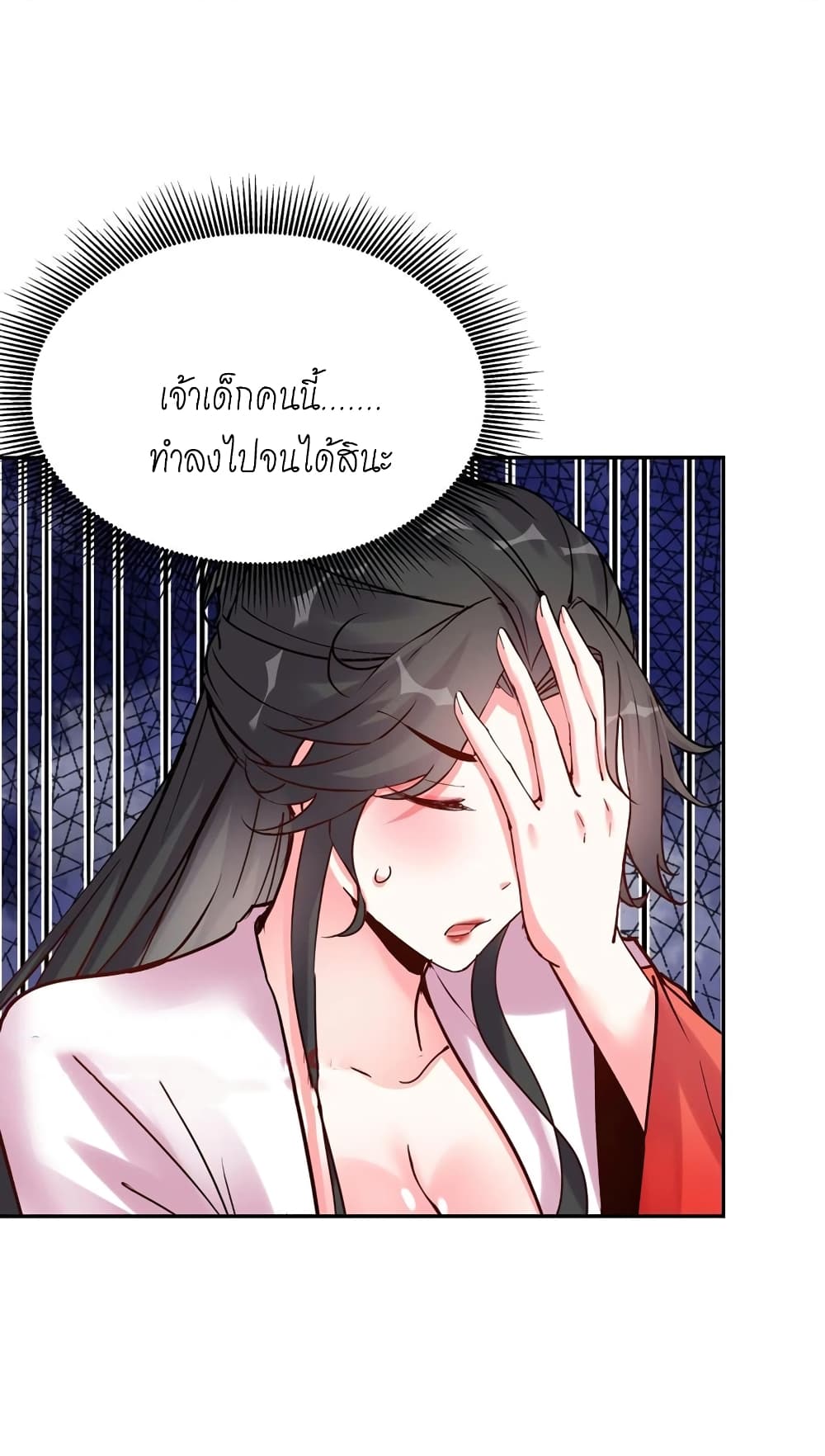 This Villain Has a Little Conscience, But Not Much! ตอนที่ 87 (35)