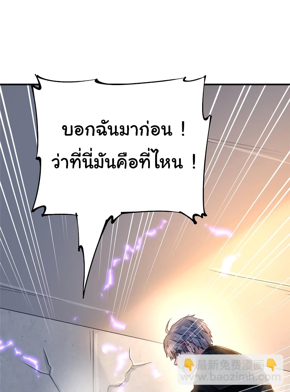 Live Steadily, Don’t Wave ตอนที่ 71 (40)