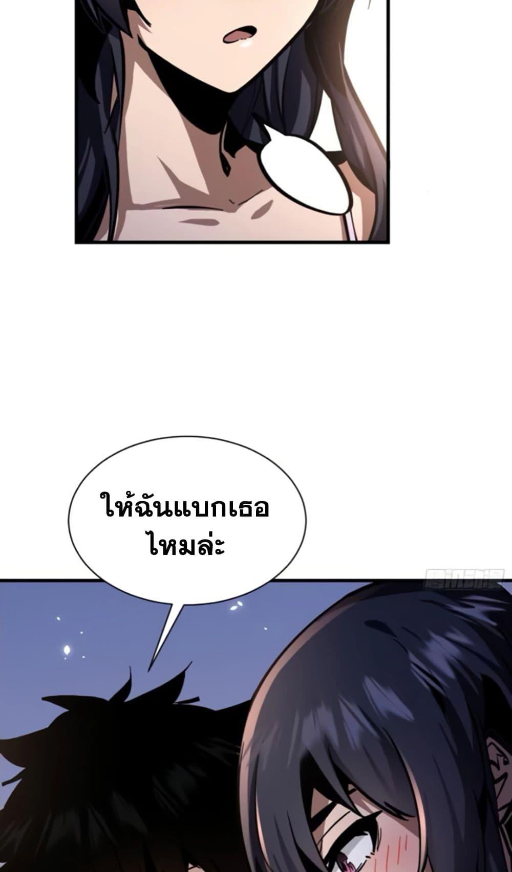 I’m Really Not A Demon Lord ตอนที่ 12 (15)