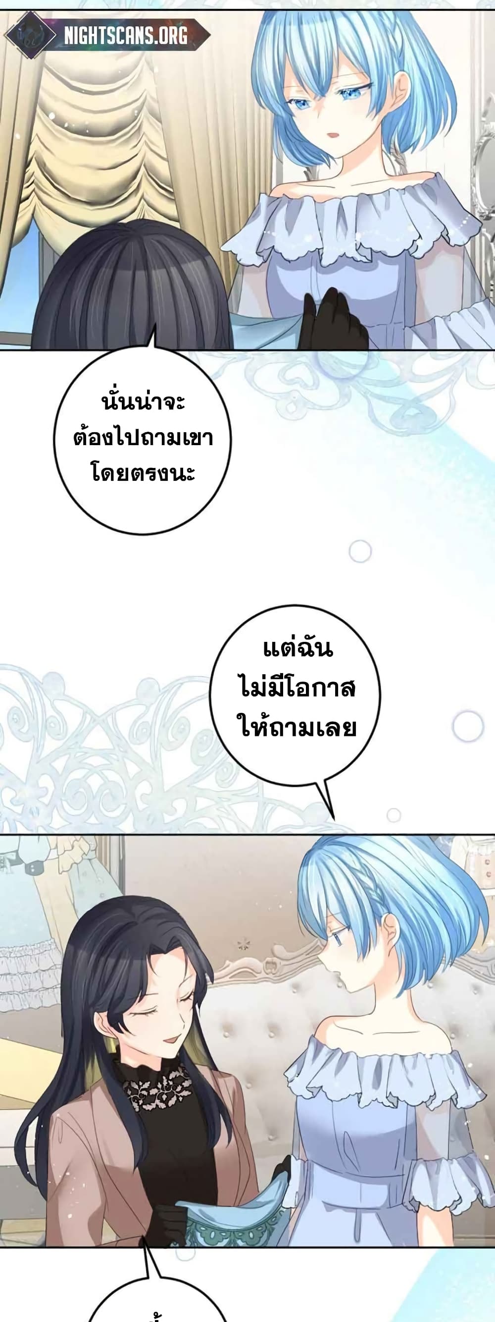 The Precious Girl Does Not Shed Tears ตอนที่ 20 (26)