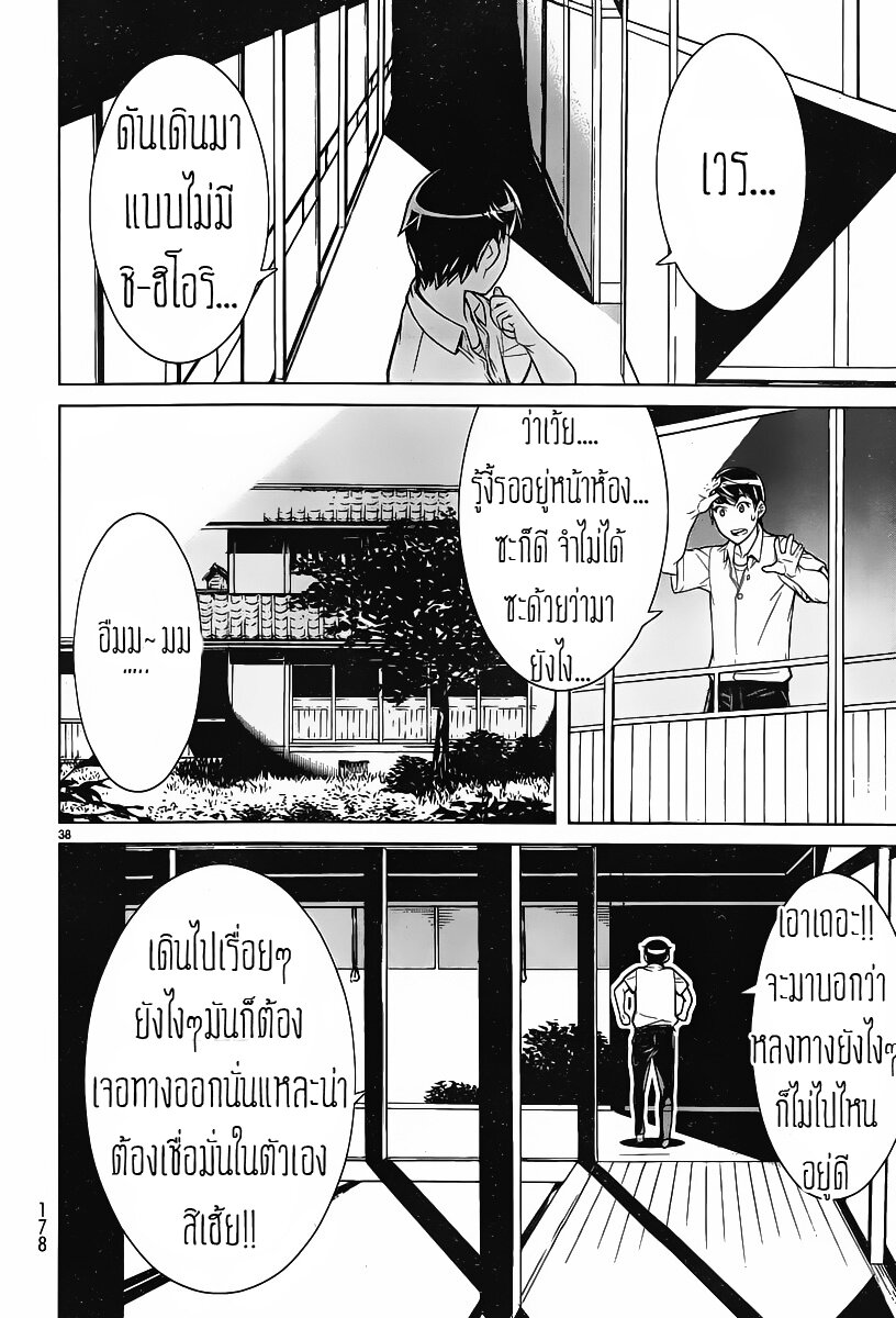 Kyuusen No Shima ตอนที่ 1 (36)