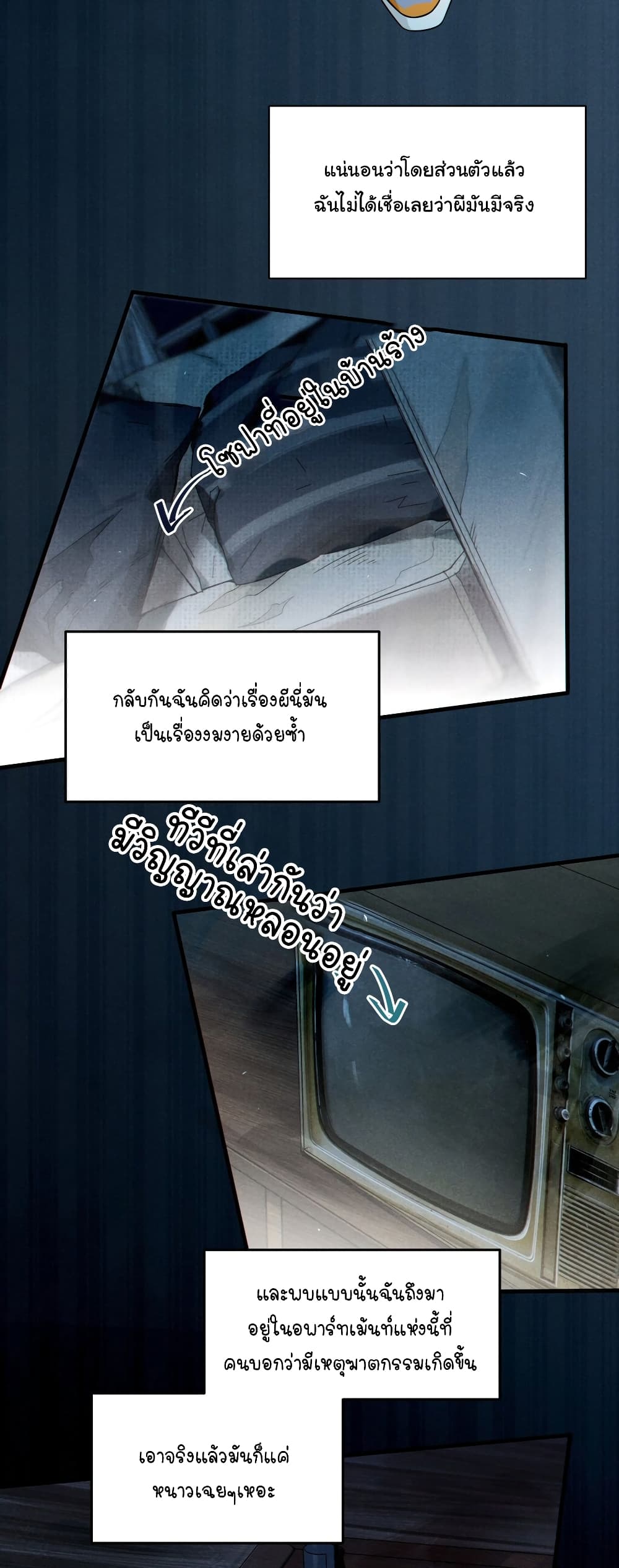 My Skin To Skin Experience With A Sexy Ghost ตอนที่ 1 (6)