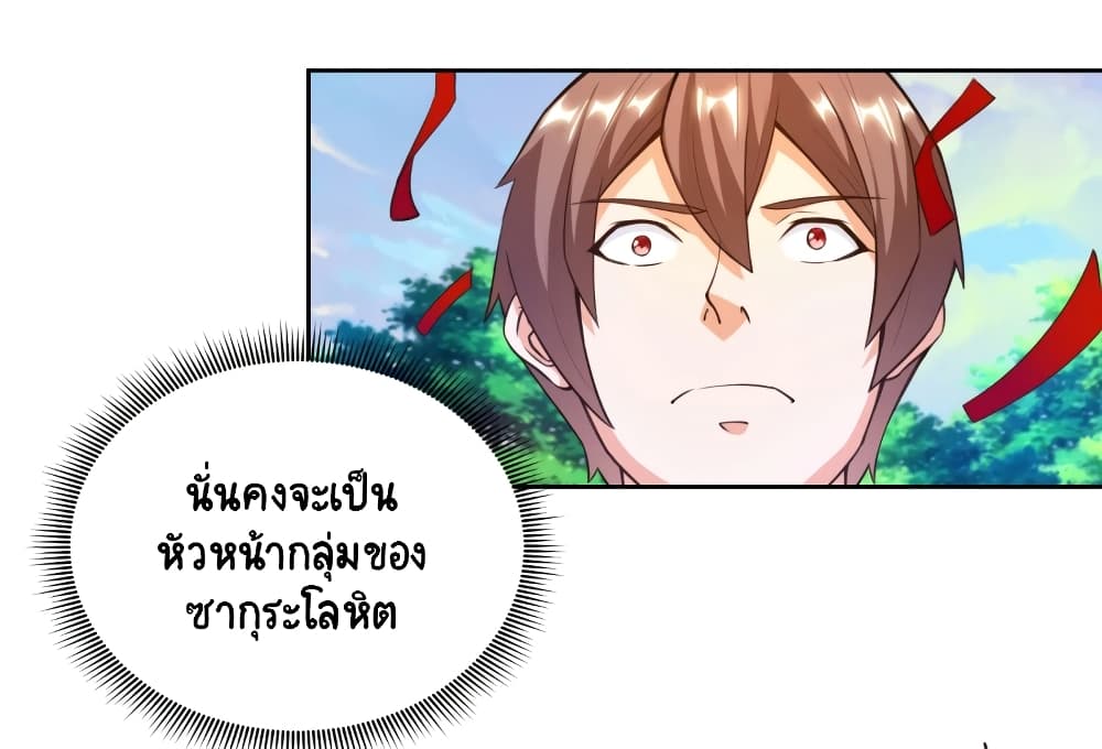Become a God by Exercise God System ตอนที่ 41 (15)