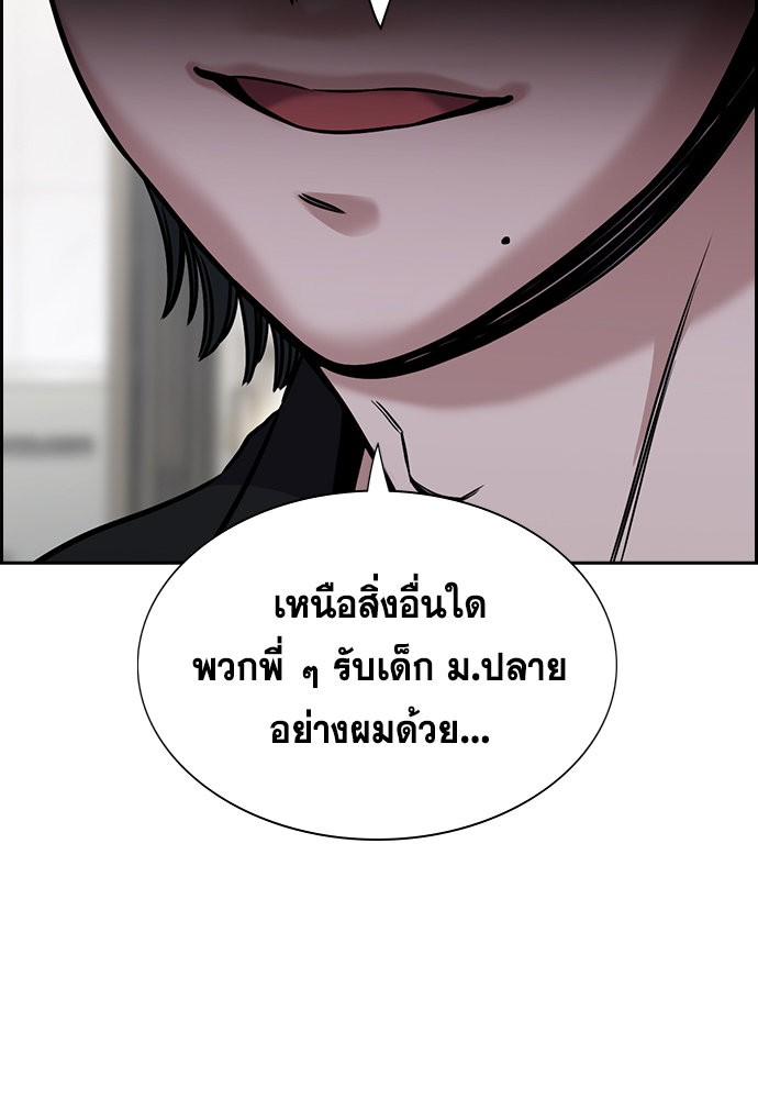 True Education 146 (97)