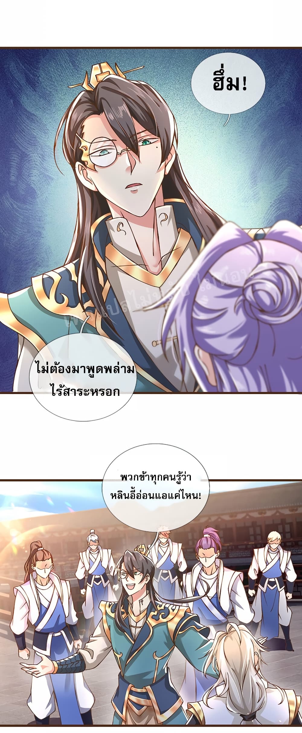 I Have a God level System ตอนที่ 10 (19)
