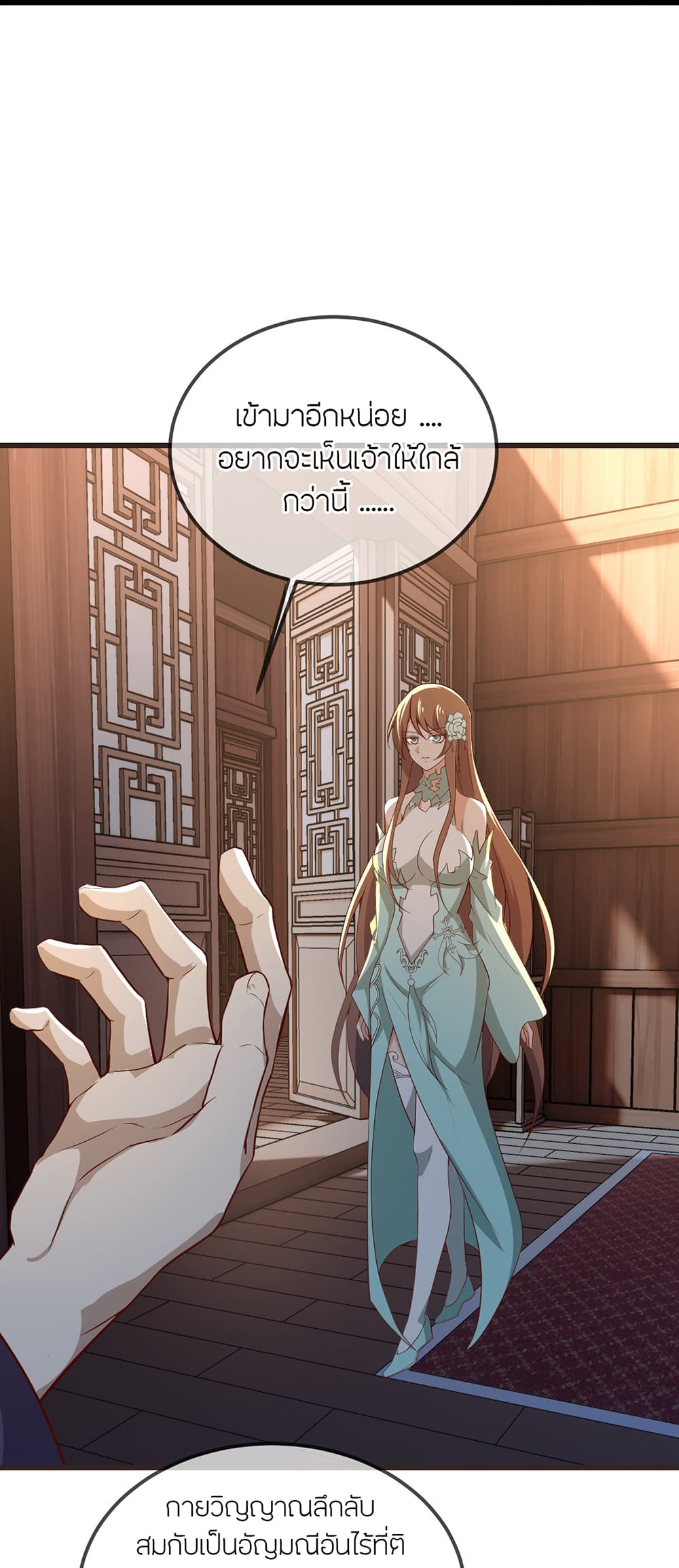 Banished Disciple’s Counterattack ตอนที่ 497 (61)