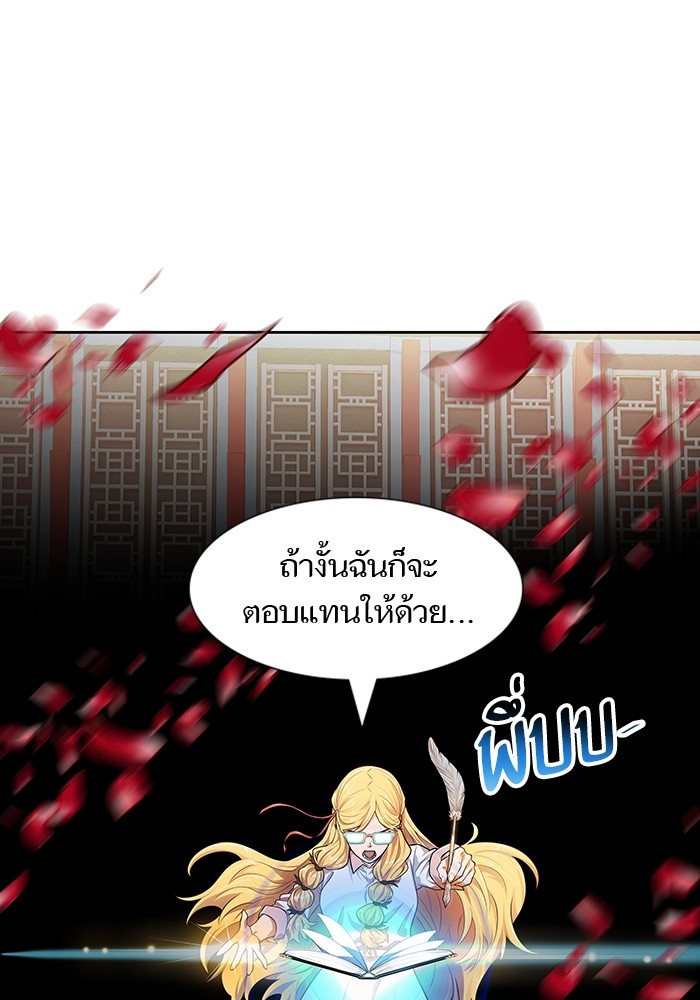 Tower of God 565 (80)