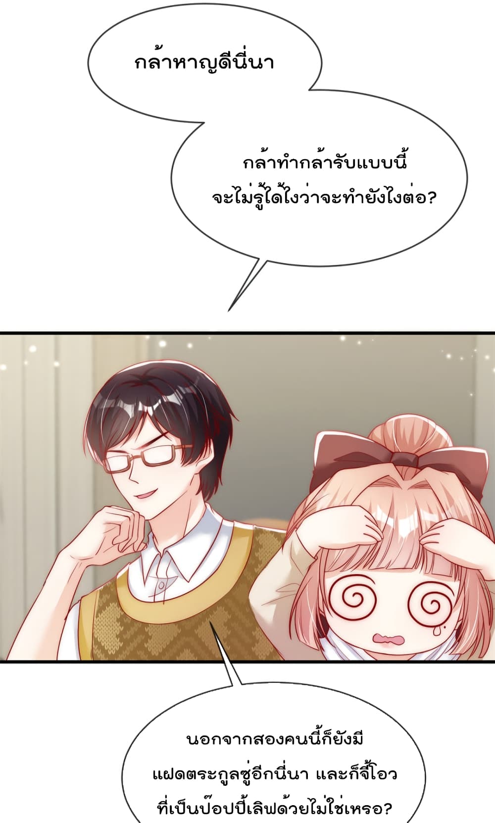 Find Me In Your Meory ตอนที่ 47 (25)