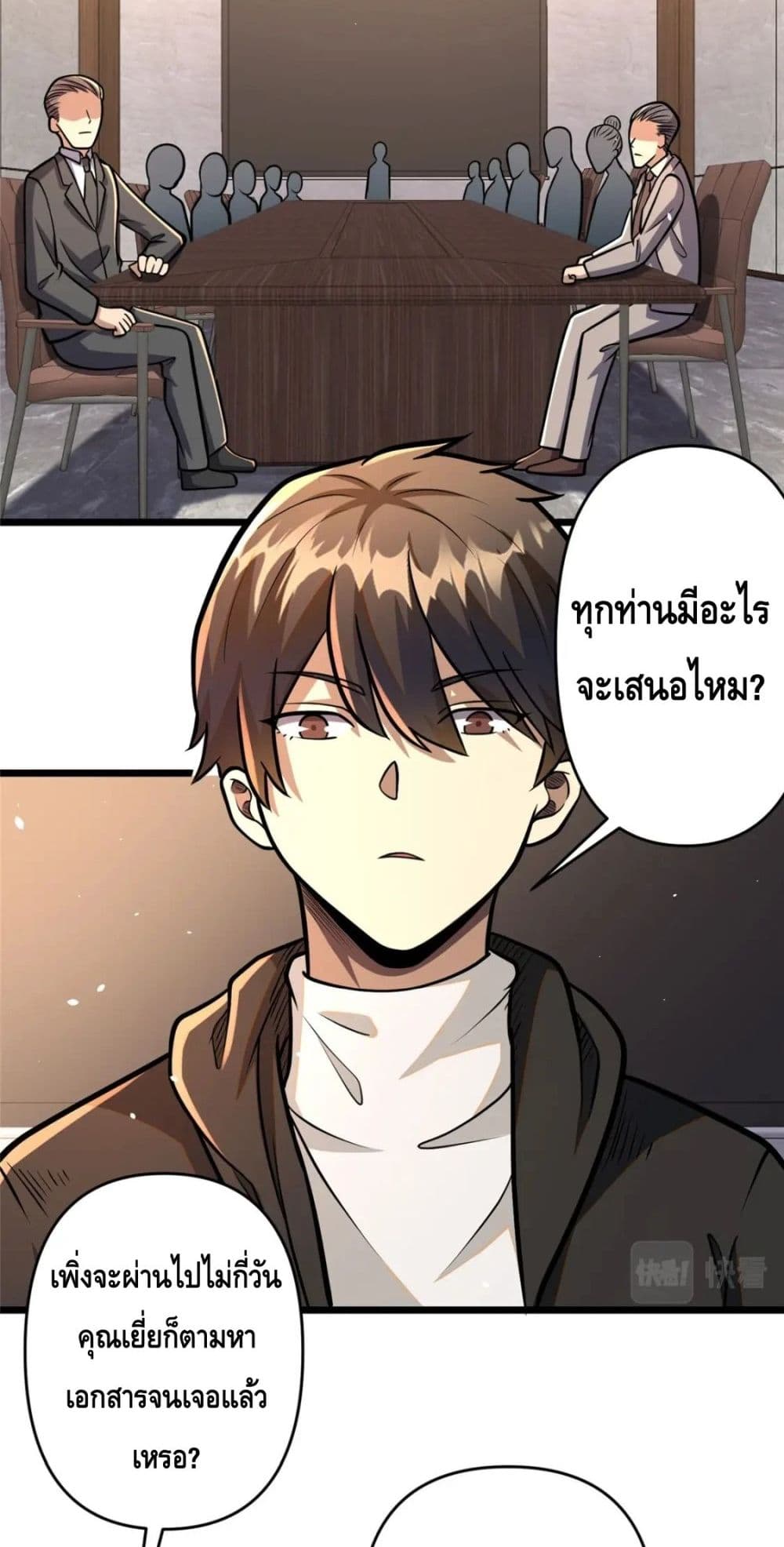 The Best Medical god in the city ตอนที่ 82 (34)