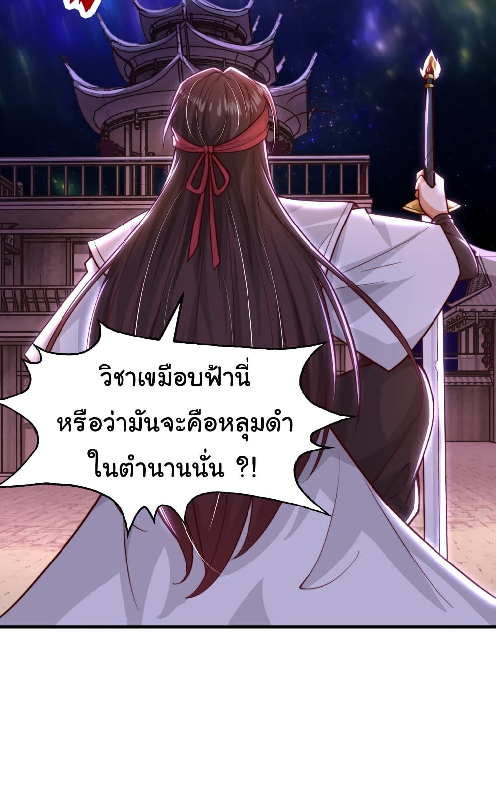 Opening System To Confession The Beautiful Teacher ตอนที่ 42 (67)