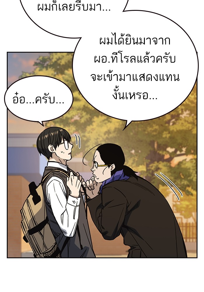 study group ตอนที่ 200 (84)