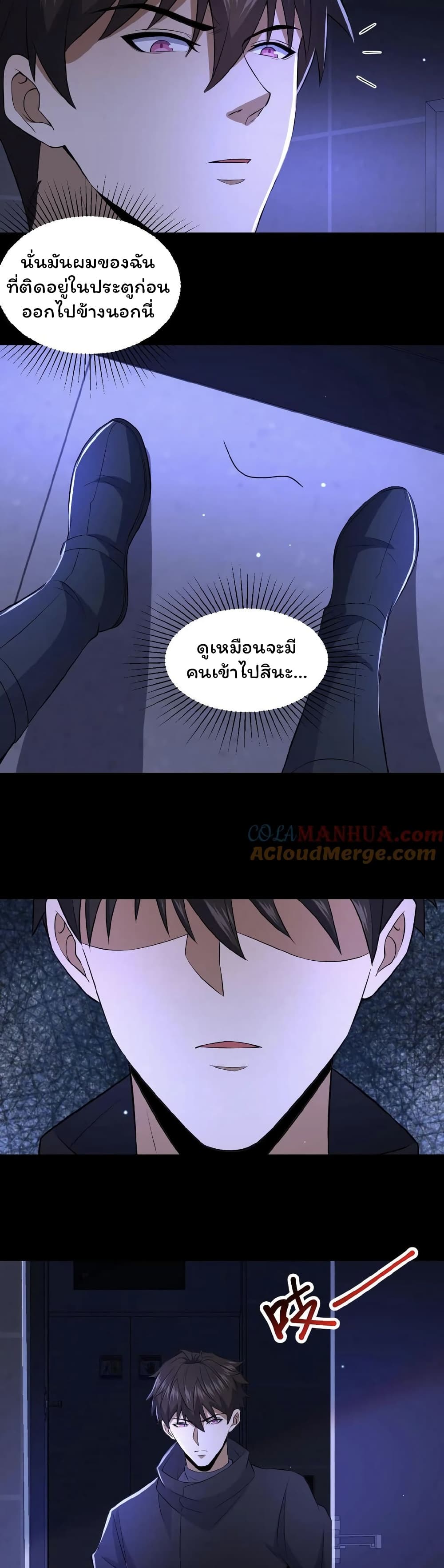 Please Call Me Ghost Messenger ตอนที่ 41 (8)