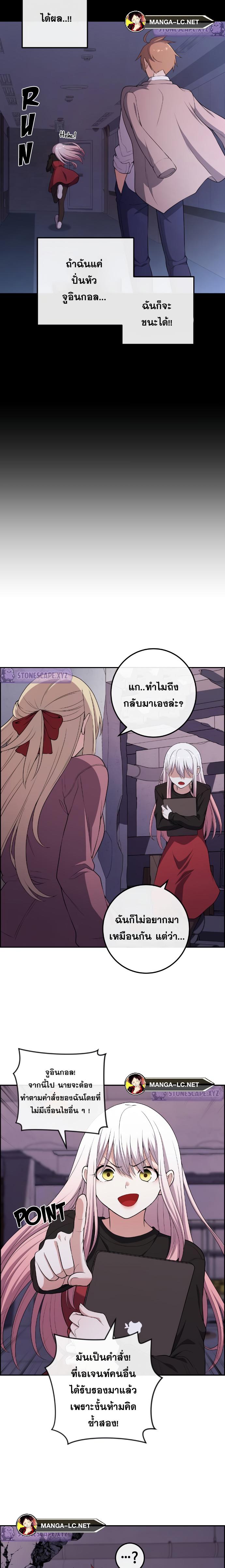 Webtoon Character Na Kang Lim 169 18