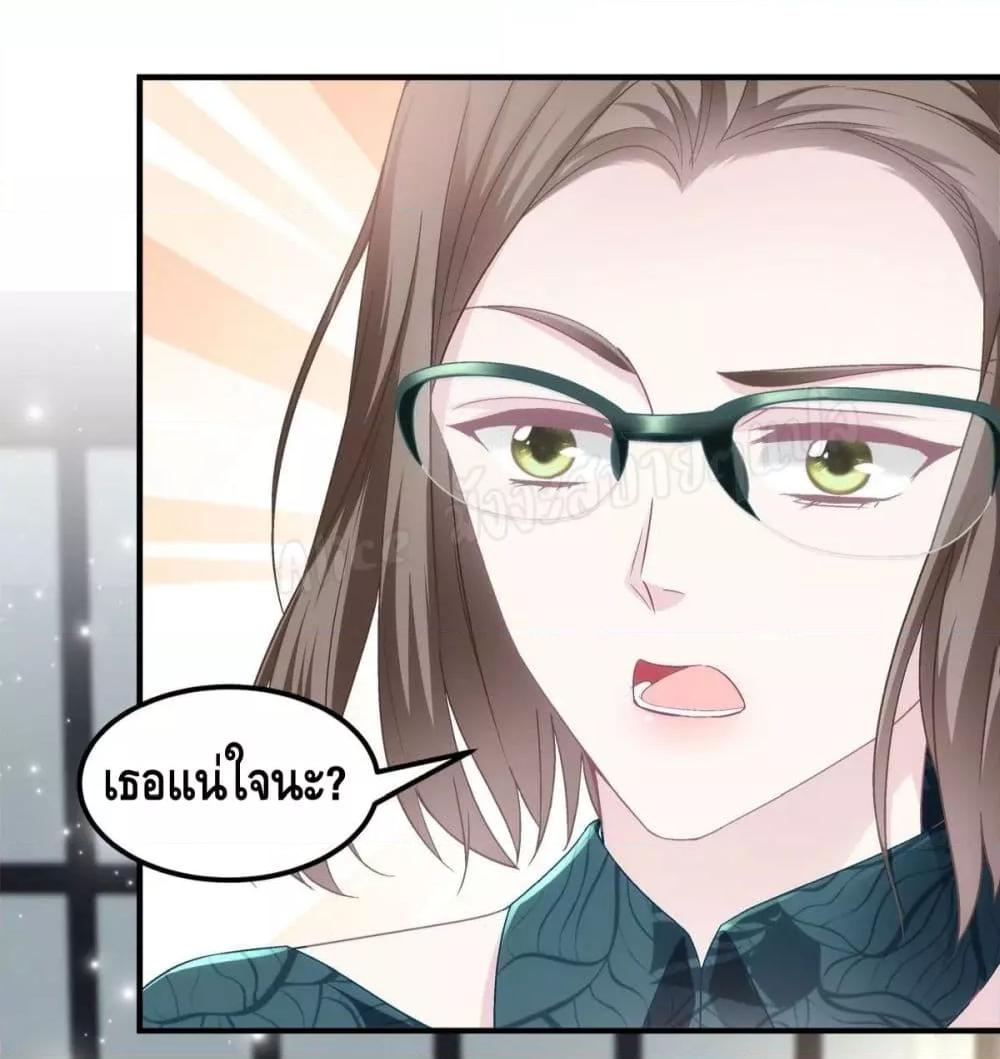 The Brother’s Honey is Back! ตอนที่ 42 (18)