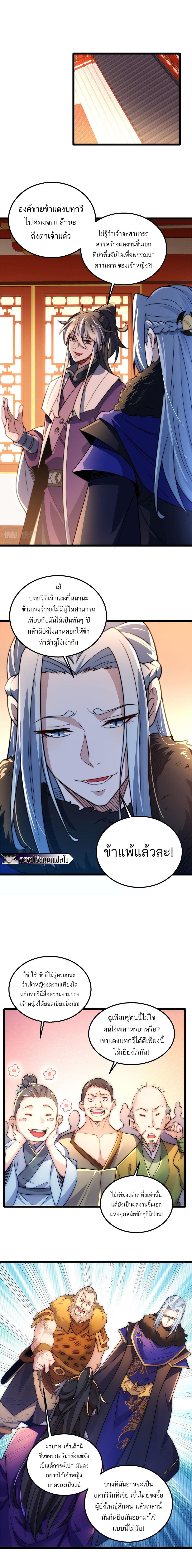 I Get Stronger By Doing Nothing ตอนที่ 7 (10)