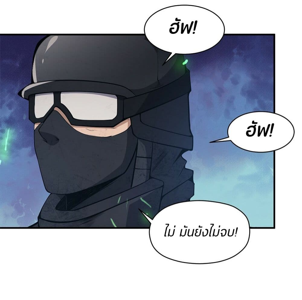 I Have to Be a Monster ตอนที่ 19 (17)