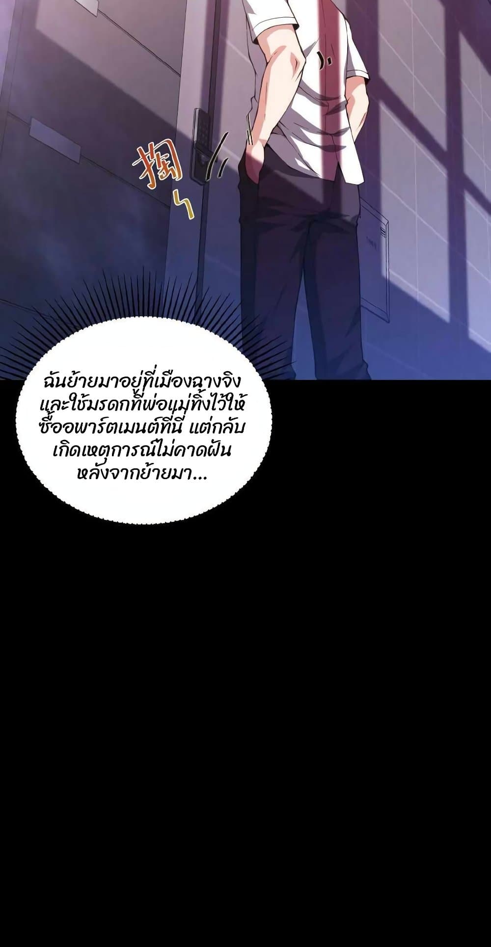 Please Call Me Ghost Messenger ตอนที่ 4 (16)