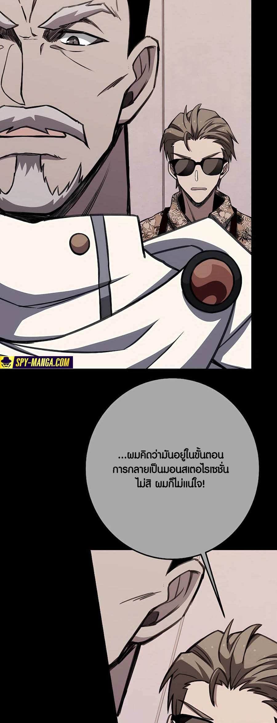 อ่านมันฮวา เรื่อง The Part Time Land of the Gods 62 64