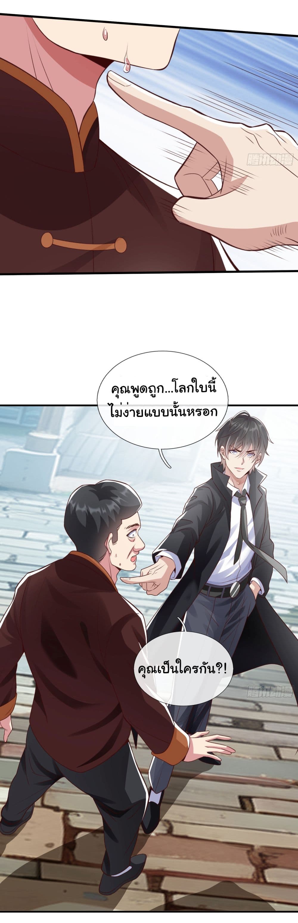 I cultivated to become a god in the city ตอนที่ 4 (29)