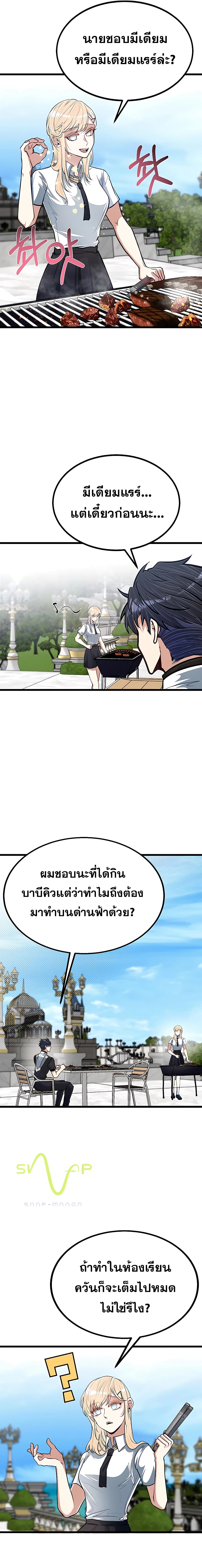My Little Brother Is The Academy’s Hotshot ตอนที่ 22 (12)