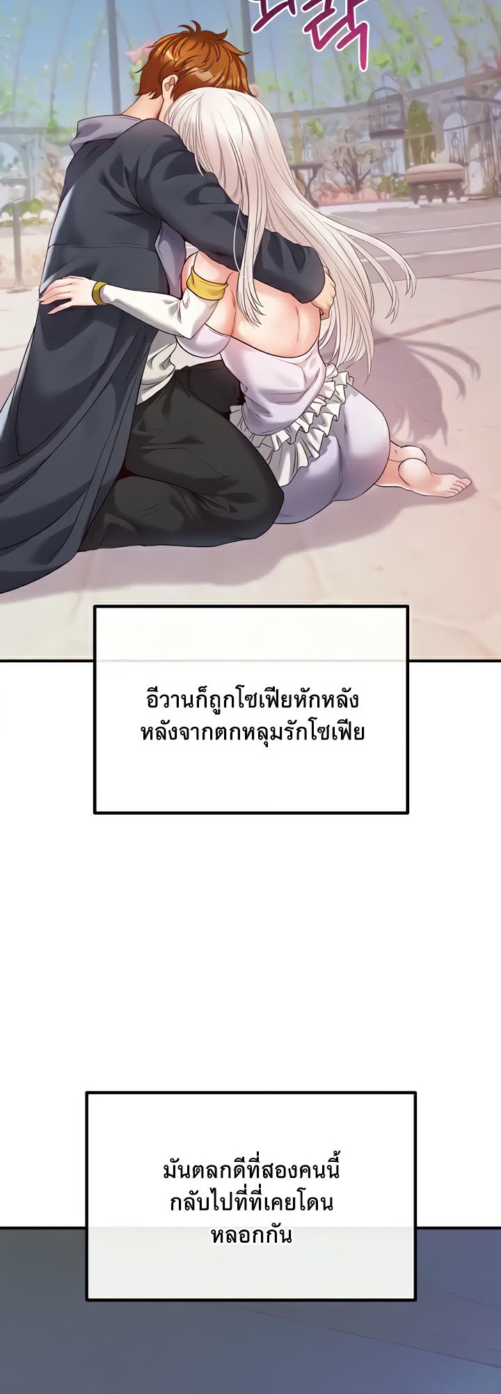 อ่านโดจิน เรื่อง Revenge By Harem 26 48