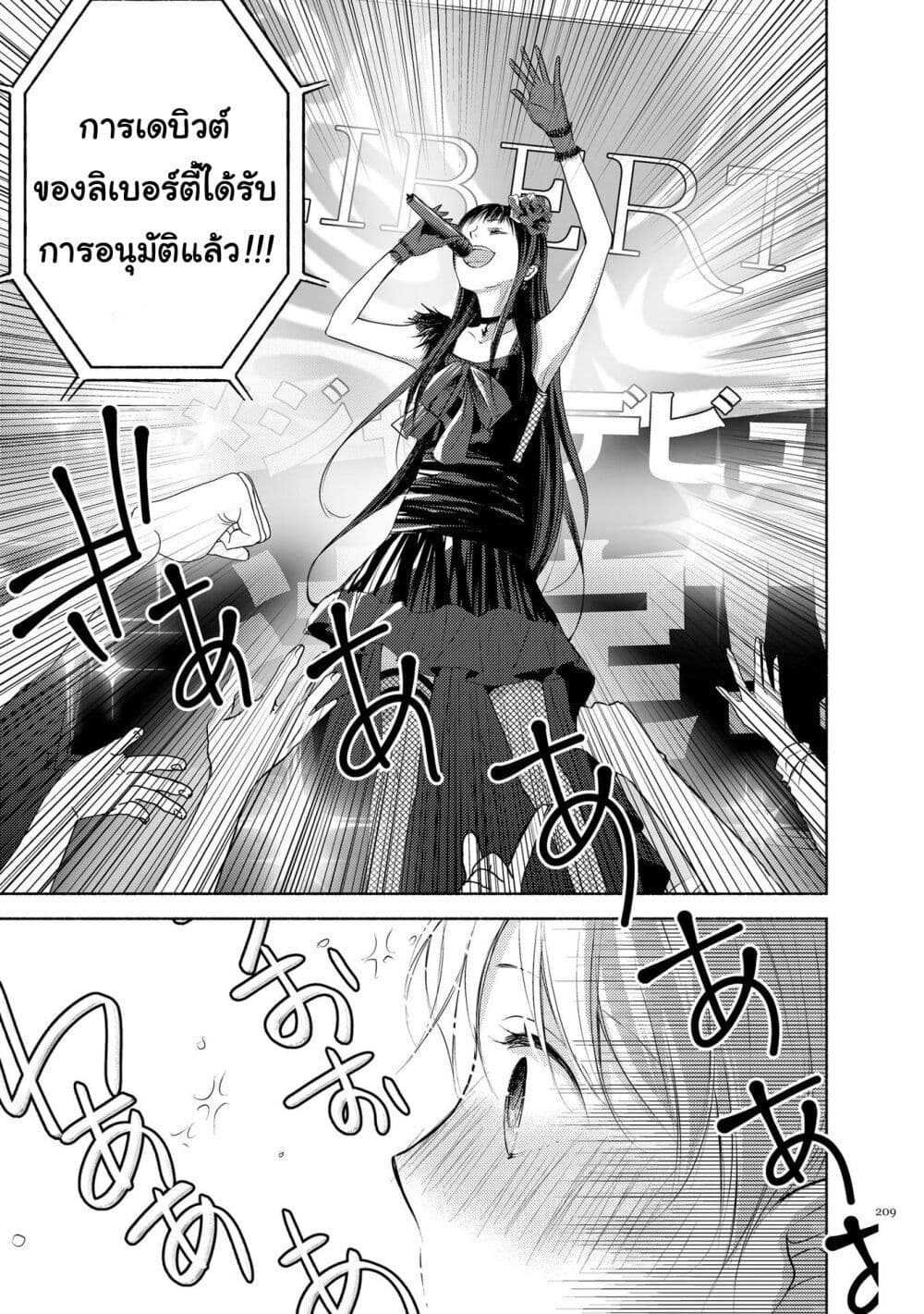 Liberty ตอนที่ 2 (17)