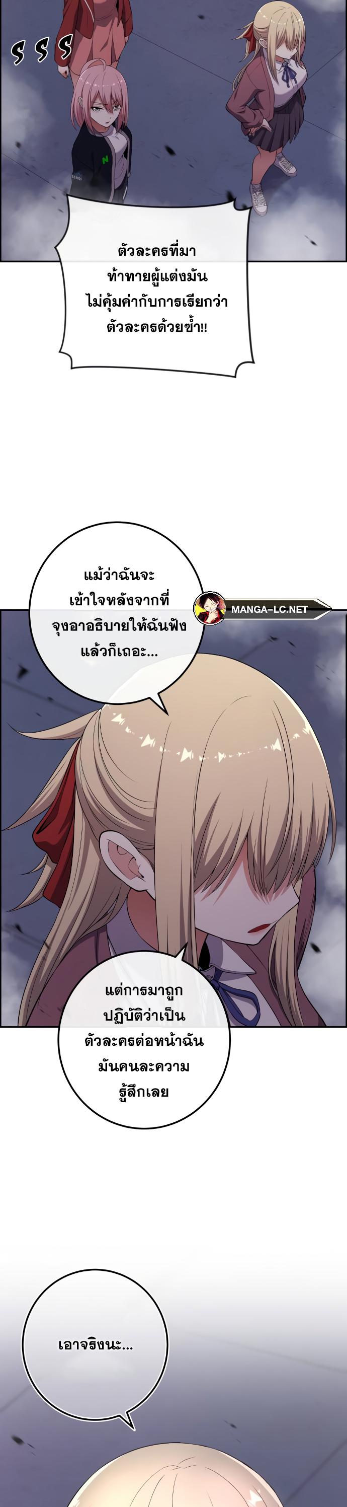 Webtoon Character Na Kang Lim 168 25