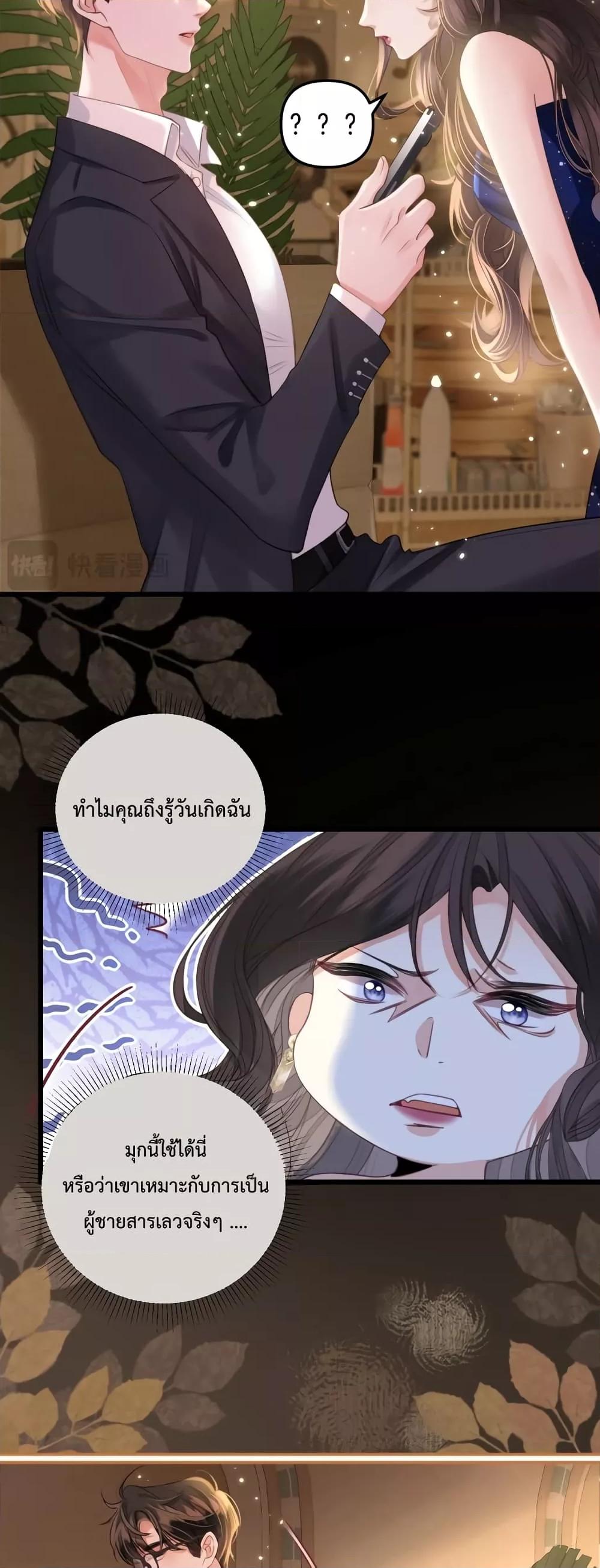 Love You All Along ตอนที่ 1 (18)