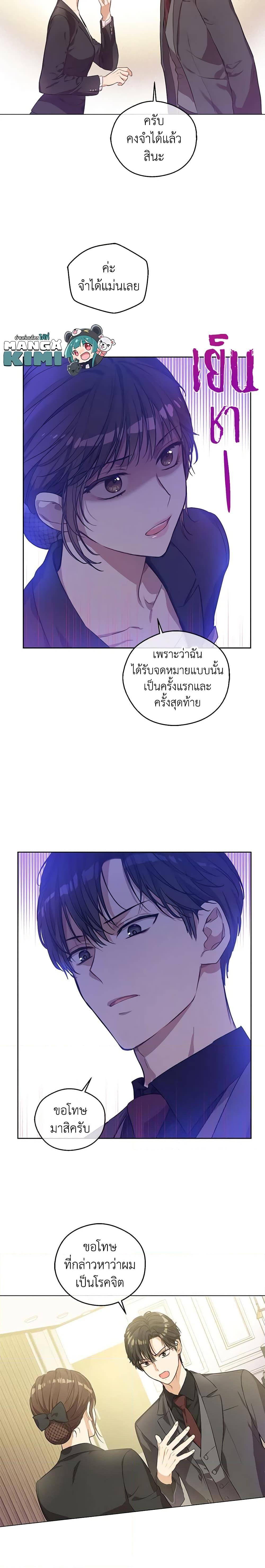 King the land ตอนที่ 18 (14)