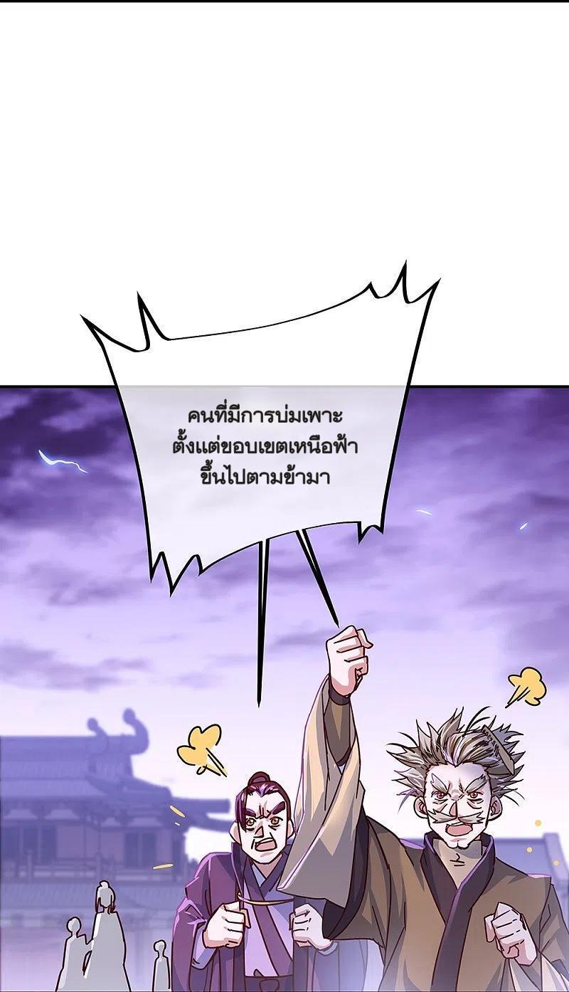 Peerless Battle Spirit ตอนที่ 325 (26)