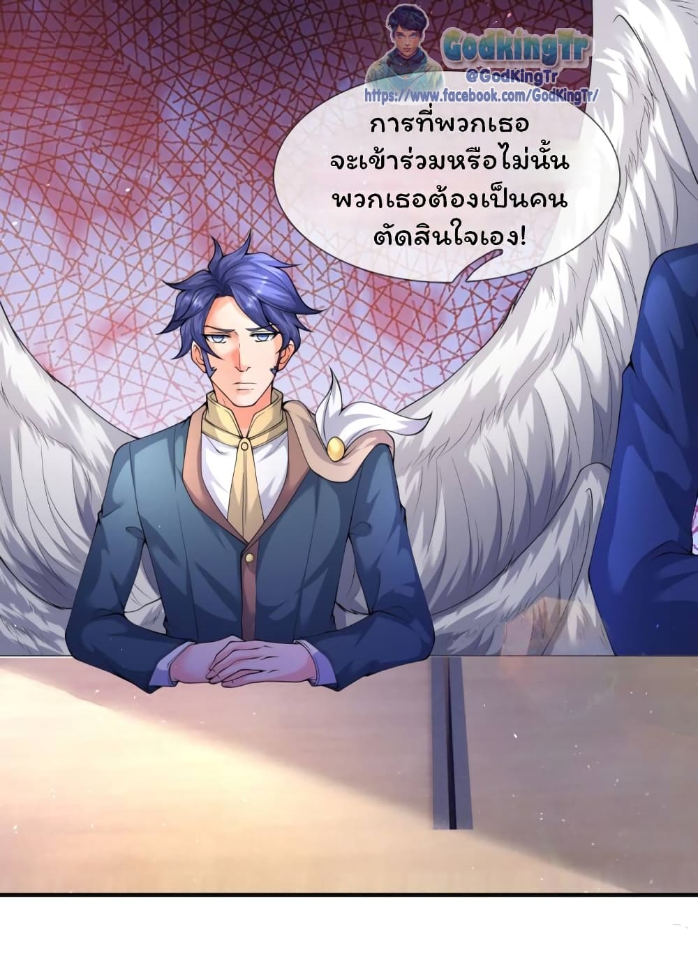 Eternal god King ตอนที่ 224 (20)