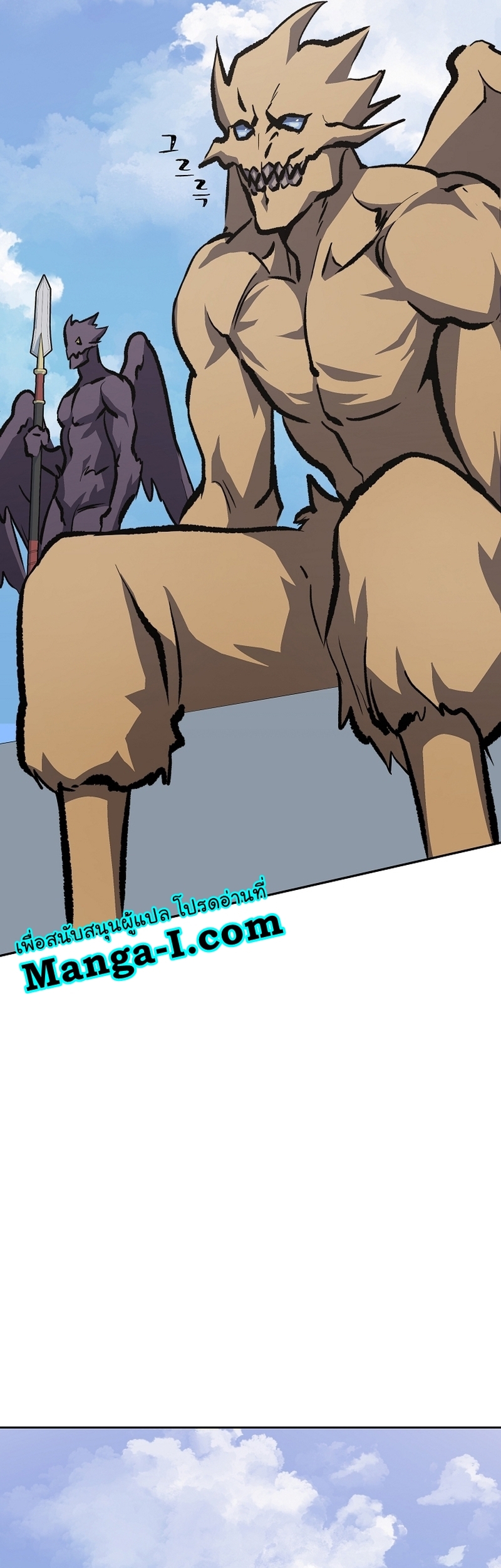 Manga Manhwa Level 1 Player 73 (33)
