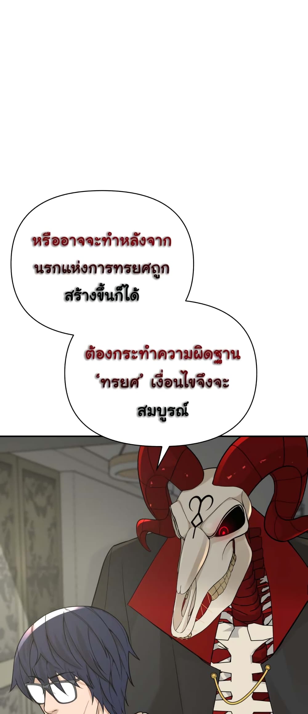 HellCraft ตอนที่ 2 (76)