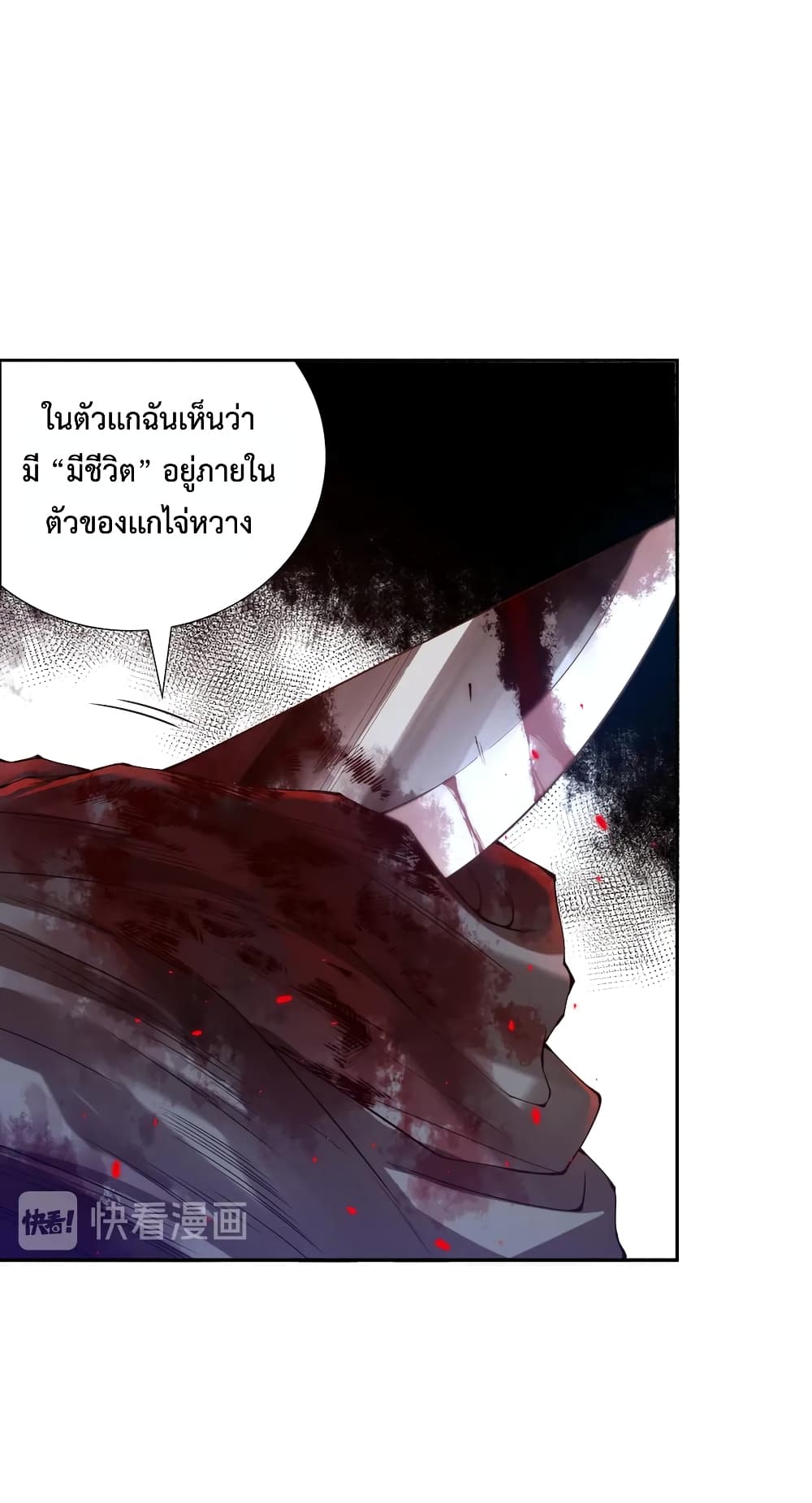 ULTIMATE SOLDIER ตอนที่ 114 (48)