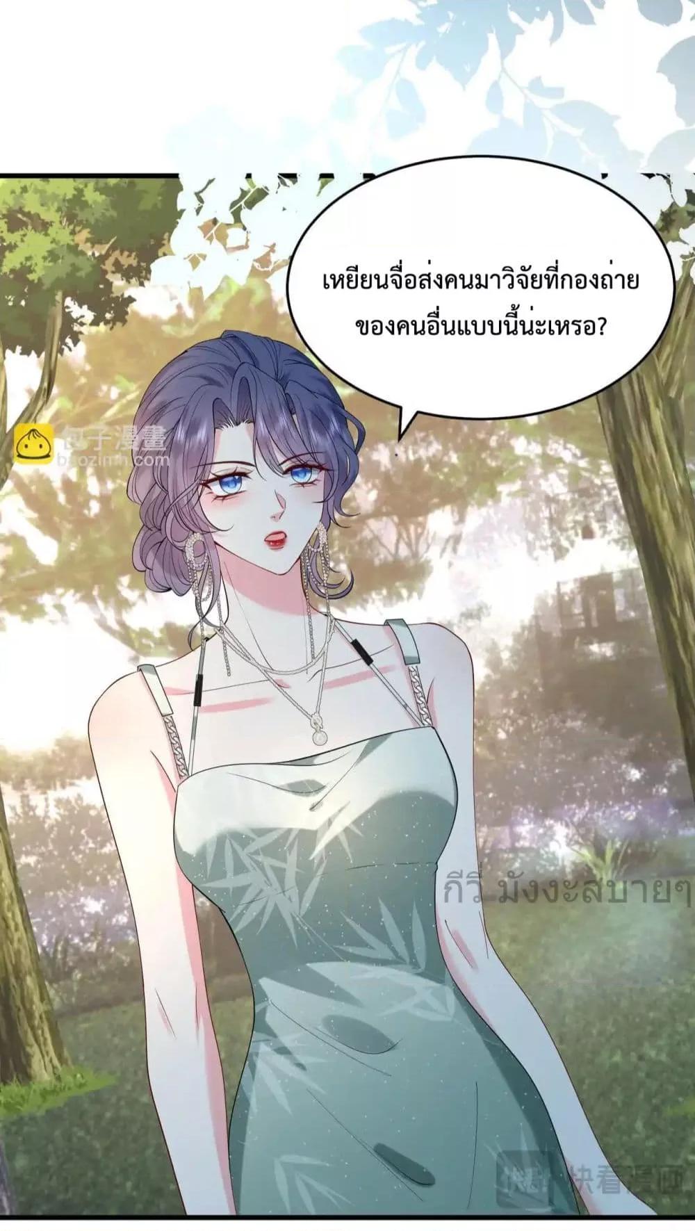 Somebody Stole My Heart! ตอนที่ 13 (40)