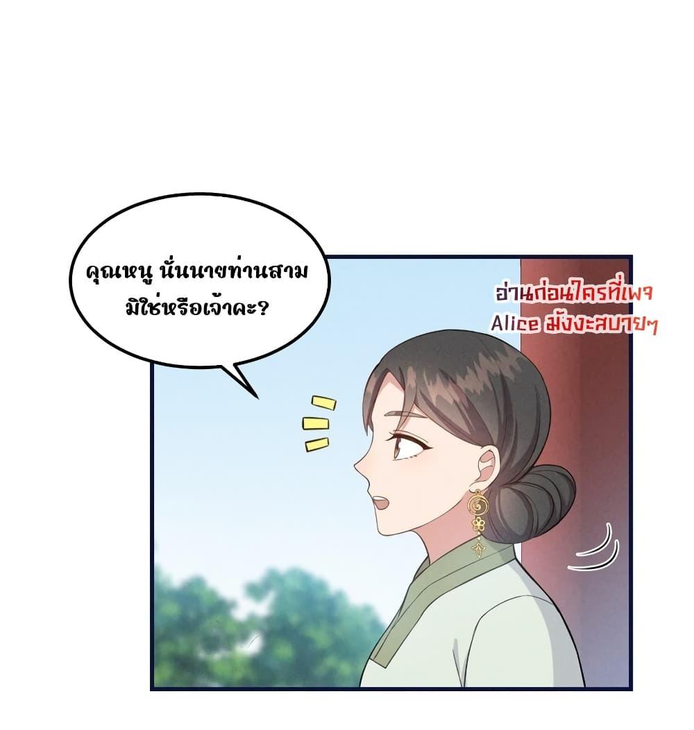 After I Was Reborn, I Became ตอนที่ 13 (16)