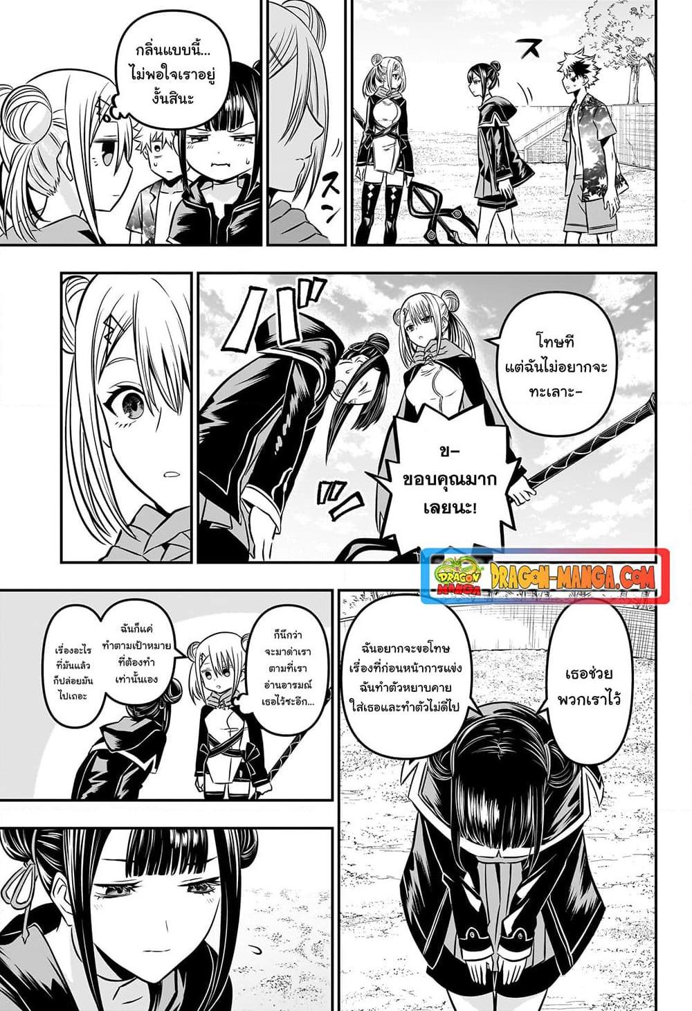 Nue’s Exorcist ตอนที่ 11 (13)