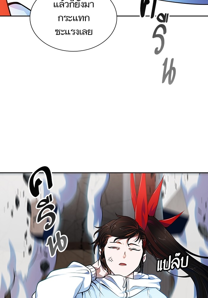 Tower of God 564 (179)