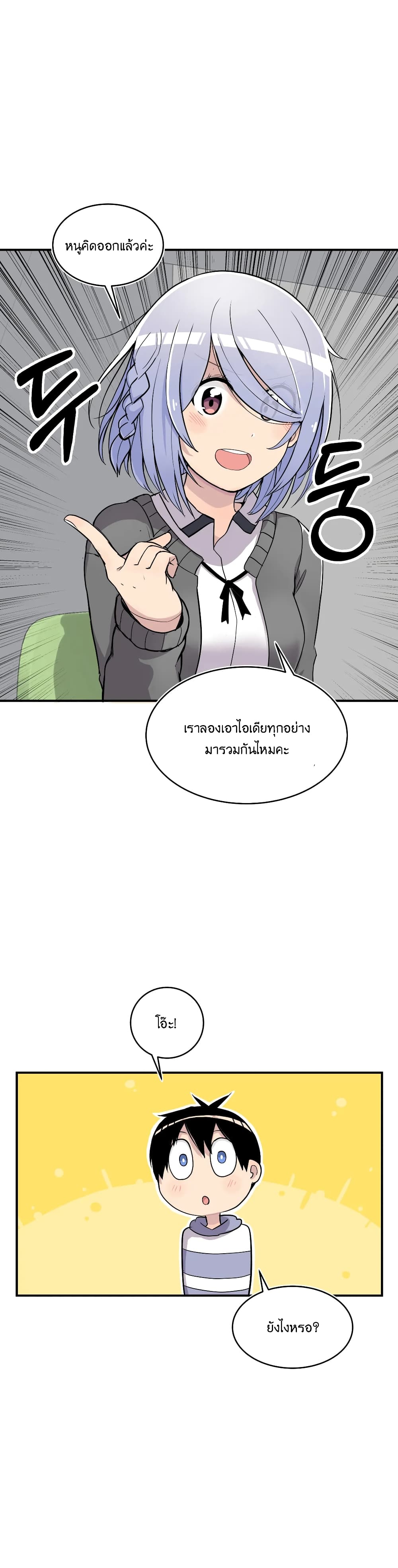 Erotic Manga Club ตอนที่ 11 (37)