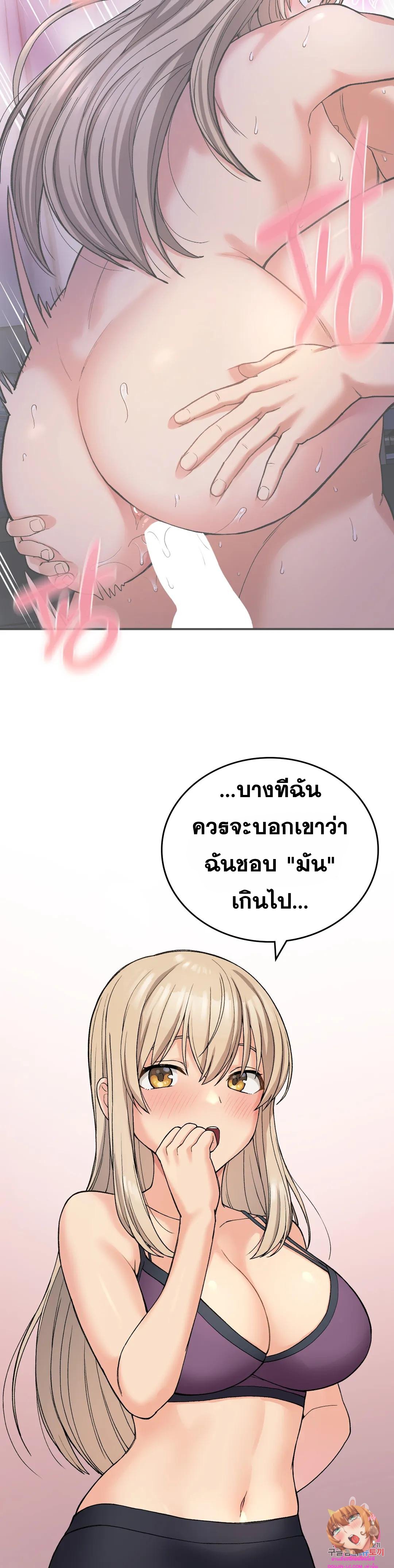 Shall We Live Together in the Country ตอนที่ 10 (43)