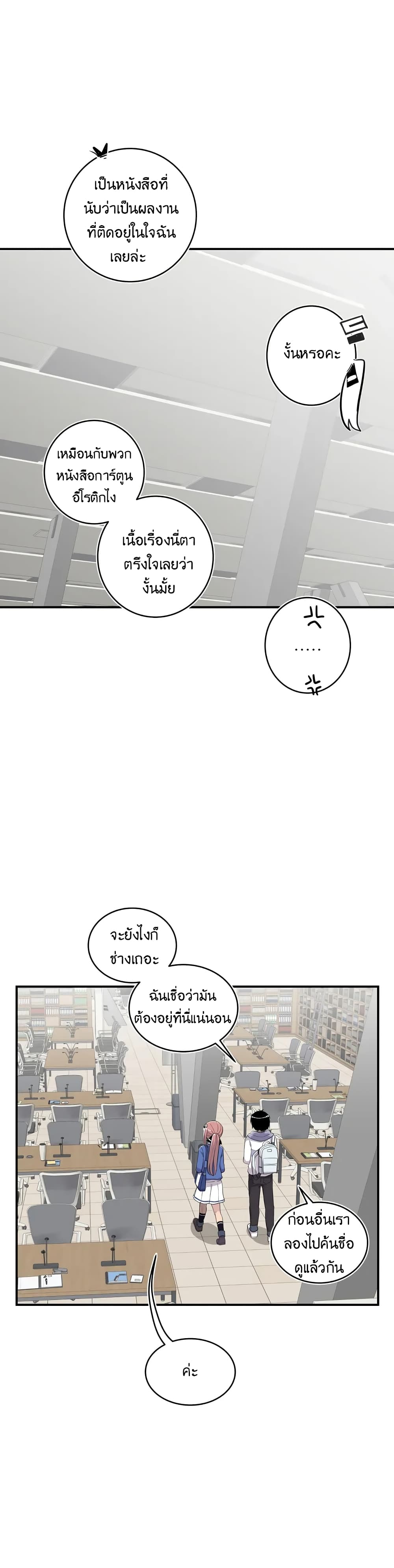 Erotic Manga Club ตอนที่ 10 (9)