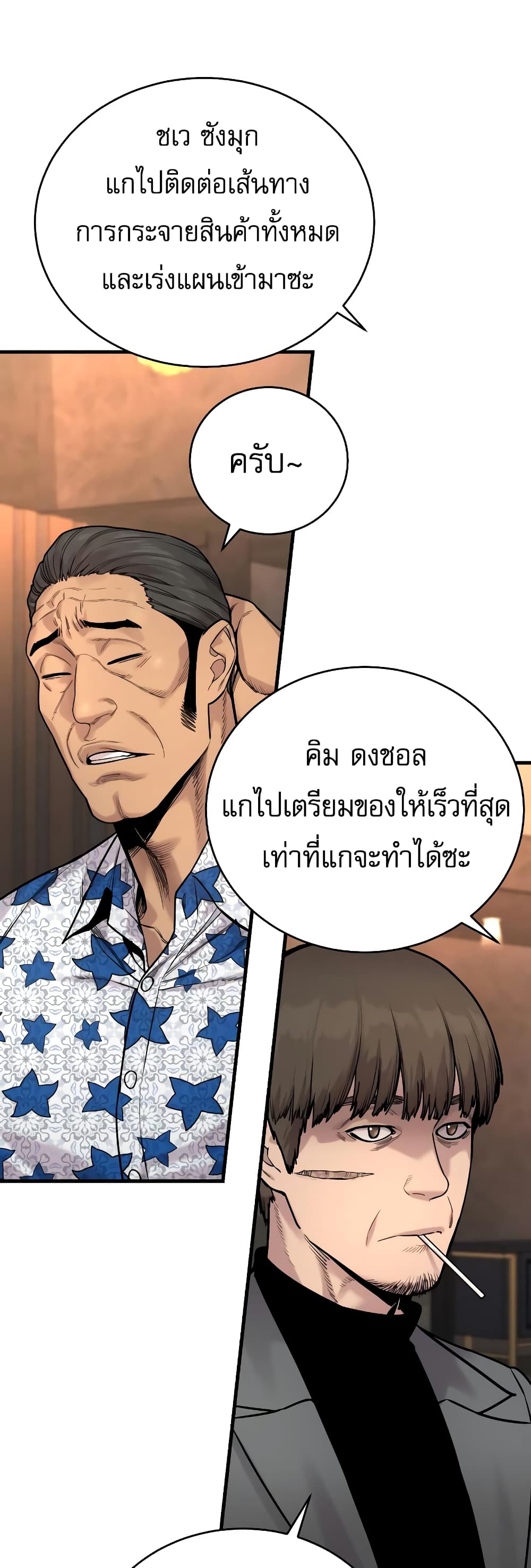 Return of the Bloodthirsty Police ตอนที่ 12 (34)