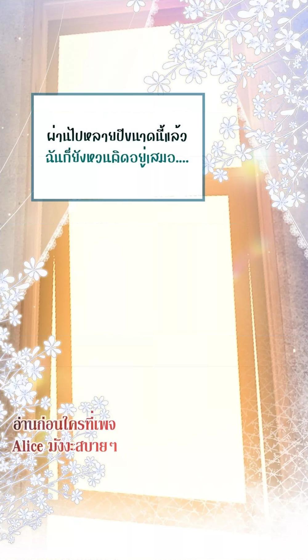 Allow Her Landing ตอนที่ 9 (36)